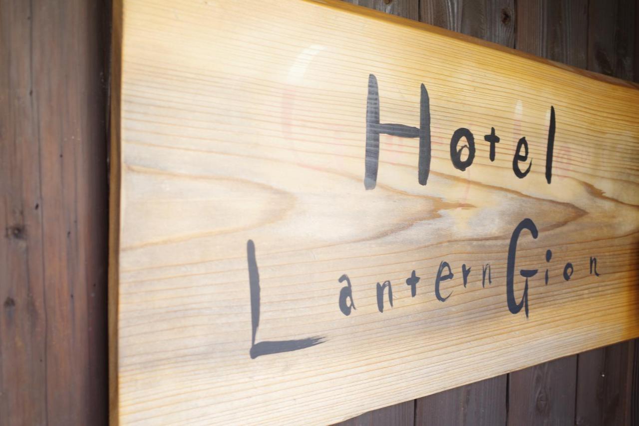 Hotel Lantern Gion Kyoto Exteriör bild